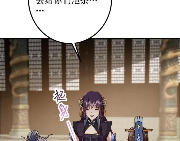 《掌门低调点》247 小秋感觉你接不下一拳图139
