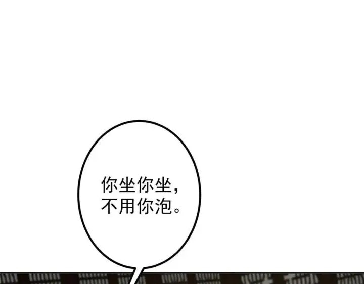 《掌门低调点》247 小秋感觉你接不下一拳图142