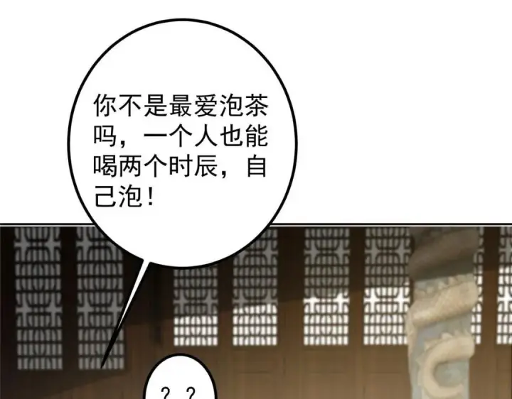 《掌门低调点》247 小秋感觉你接不下一拳图146