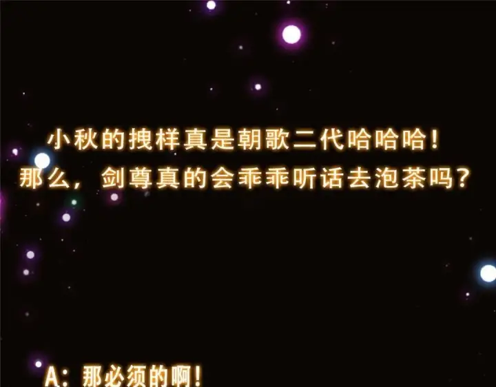 《掌门低调点》247 小秋感觉你接不下一拳图151