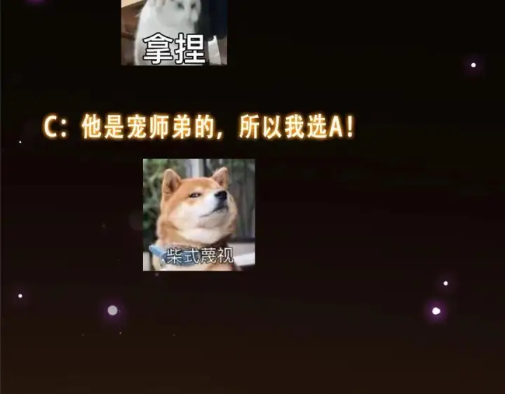 《掌门低调点》247 小秋感觉你接不下一拳图153