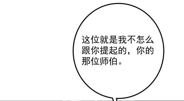 《掌门低调点》247 小秋感觉你接不下一拳图18