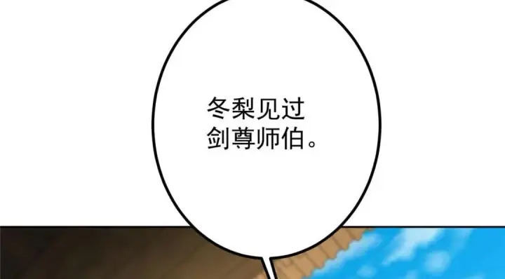 《掌门低调点》247 小秋感觉你接不下一拳图22