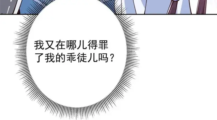 《掌门低调点》247 小秋感觉你接不下一拳图30