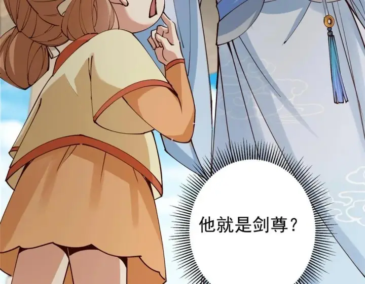 《掌门低调点》247 小秋感觉你接不下一拳图33