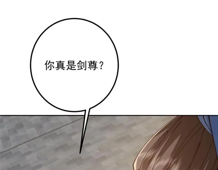《掌门低调点》247 小秋感觉你接不下一拳图35