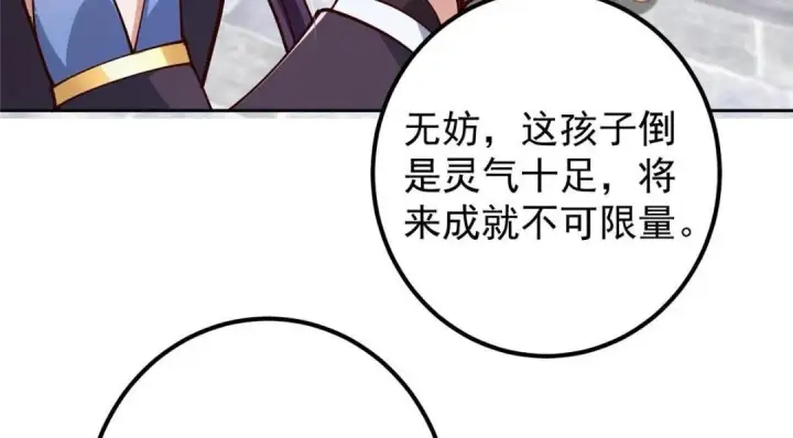 《掌门低调点》247 小秋感觉你接不下一拳图48