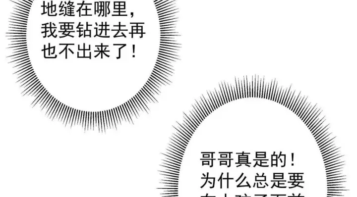 《掌门低调点》247 小秋感觉你接不下一拳图60