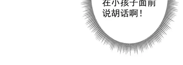 《掌门低调点》247 小秋感觉你接不下一拳图61