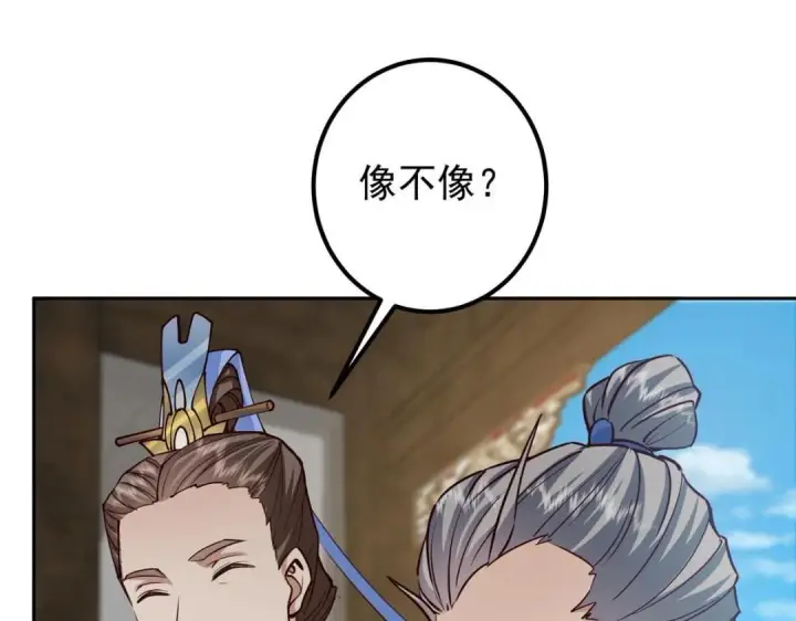 《掌门低调点》247 小秋感觉你接不下一拳图62