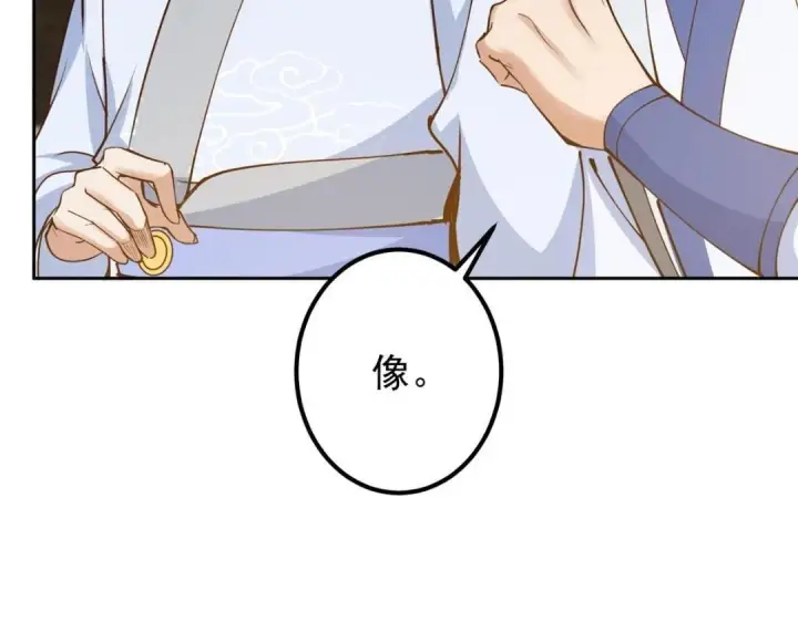 《掌门低调点》247 小秋感觉你接不下一拳图64