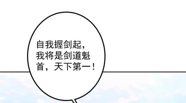 《掌门低调点》247 小秋感觉你接不下一拳图65