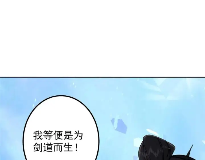 《掌门低调点》247 小秋感觉你接不下一拳图70