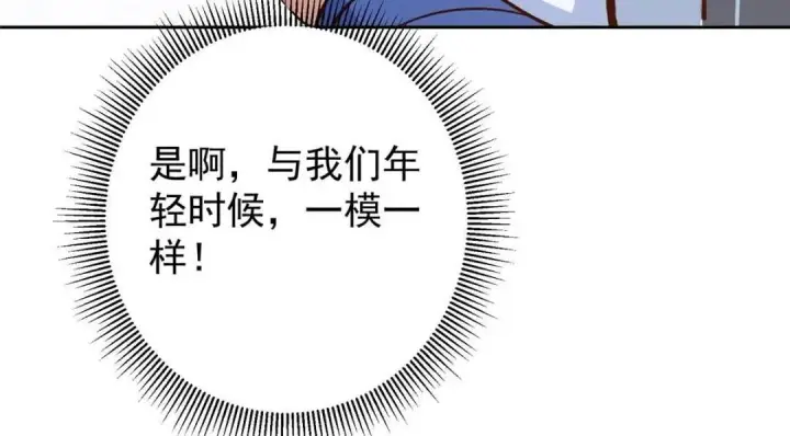 《掌门低调点》247 小秋感觉你接不下一拳图75