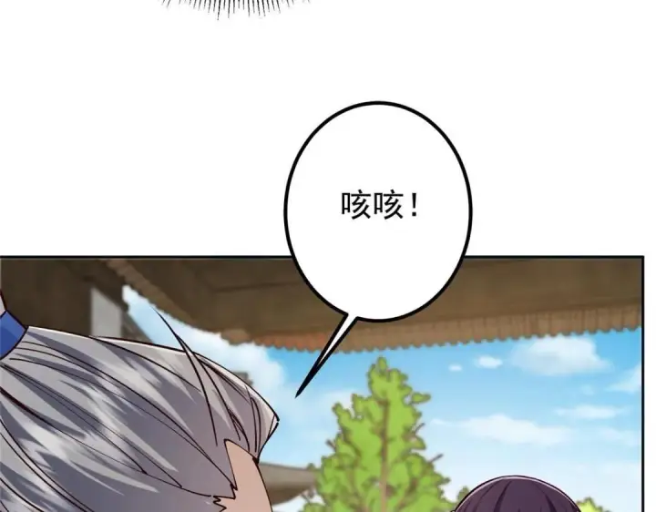 《掌门低调点》247 小秋感觉你接不下一拳图76
