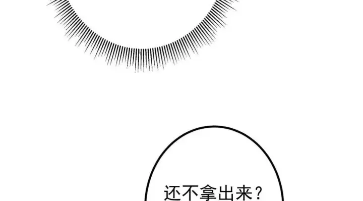 《掌门低调点》247 小秋感觉你接不下一拳图79