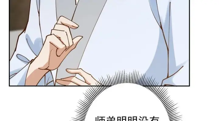 《掌门低调点》247 小秋感觉你接不下一拳图85