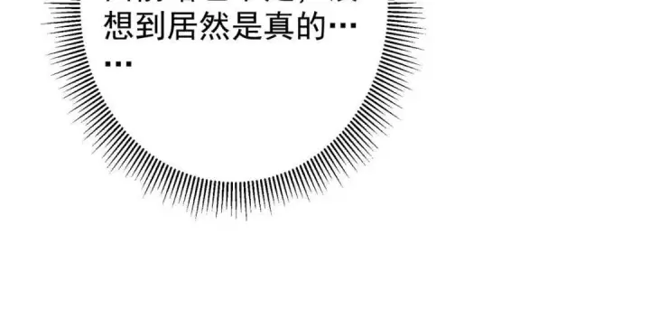 《掌门低调点》247 小秋感觉你接不下一拳图89