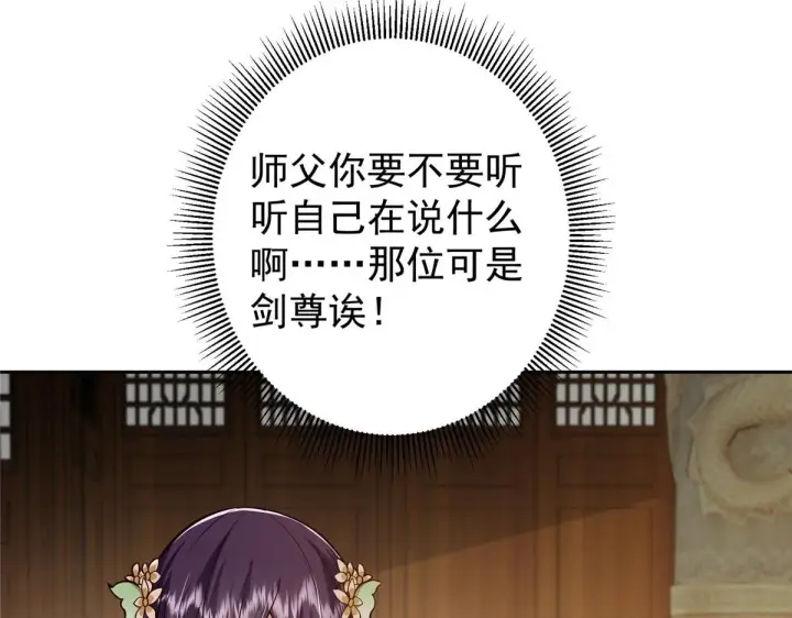 《掌门低调点》248 墨门弟子个个不简单！图10