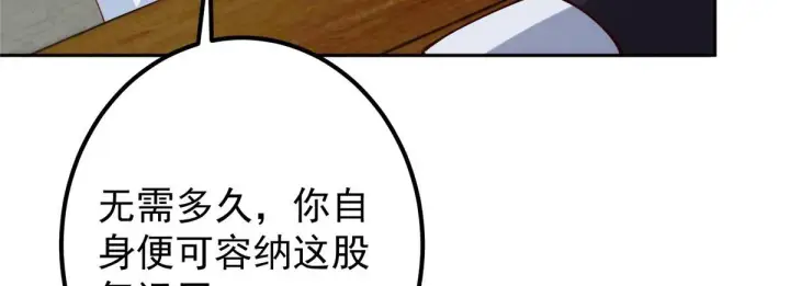 《掌门低调点》248 墨门弟子个个不简单！图102