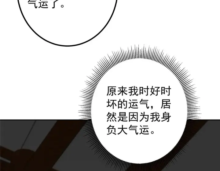 《掌门低调点》248 墨门弟子个个不简单！图103
