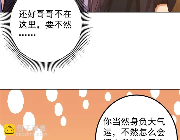 《掌门低调点》248 墨门弟子个个不简单！图106