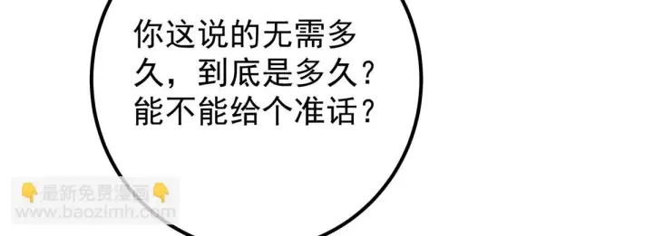 《掌门低调点》248 墨门弟子个个不简单！图111