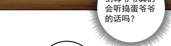 《掌门低调点》248 墨门弟子个个不简单！图12