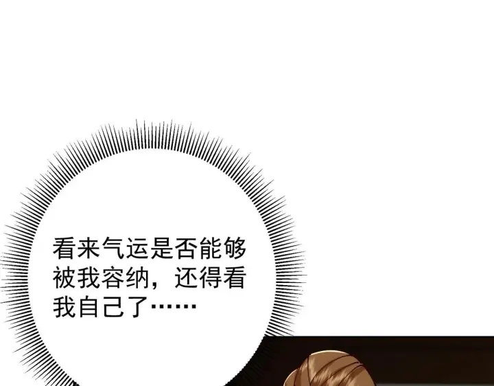 《掌门低调点》248 墨门弟子个个不简单！图121