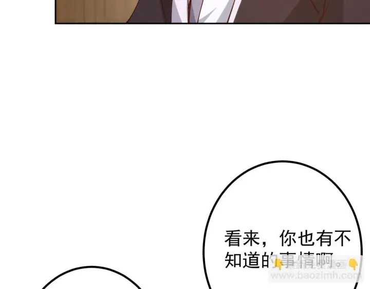 《掌门低调点》248 墨门弟子个个不简单！图124