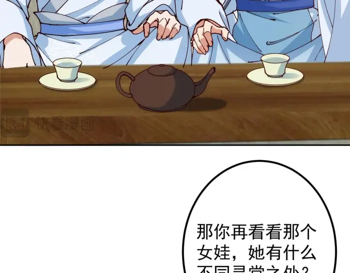 《掌门低调点》248 墨门弟子个个不简单！图127