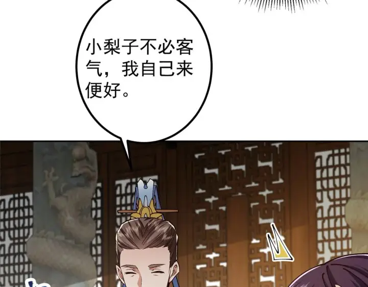 《掌门低调点》248 墨门弟子个个不简单！图13