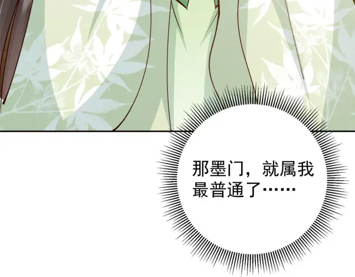 《掌门低调点》248 墨门弟子个个不简单！图136