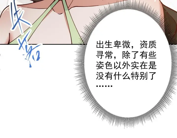 《掌门低调点》248 墨门弟子个个不简单！图140