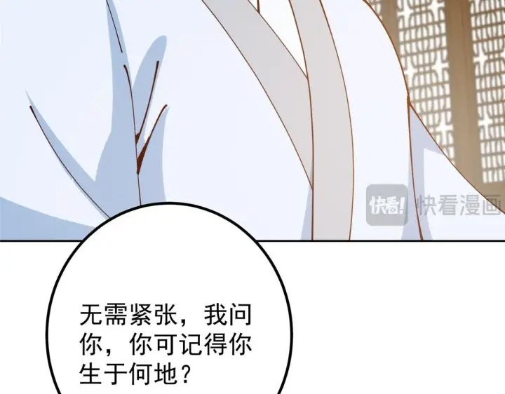 《掌门低调点》248 墨门弟子个个不简单！图143
