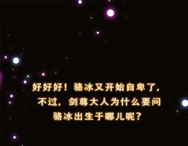 《掌门低调点》248 墨门弟子个个不简单！图145