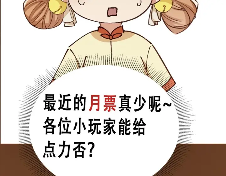 《掌门低调点》248 墨门弟子个个不简单！图151