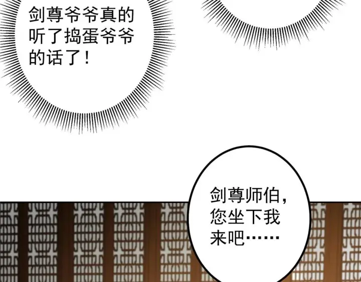 《掌门低调点》248 墨门弟子个个不简单！图16