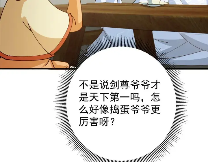 《掌门低调点》248 墨门弟子个个不简单！图32