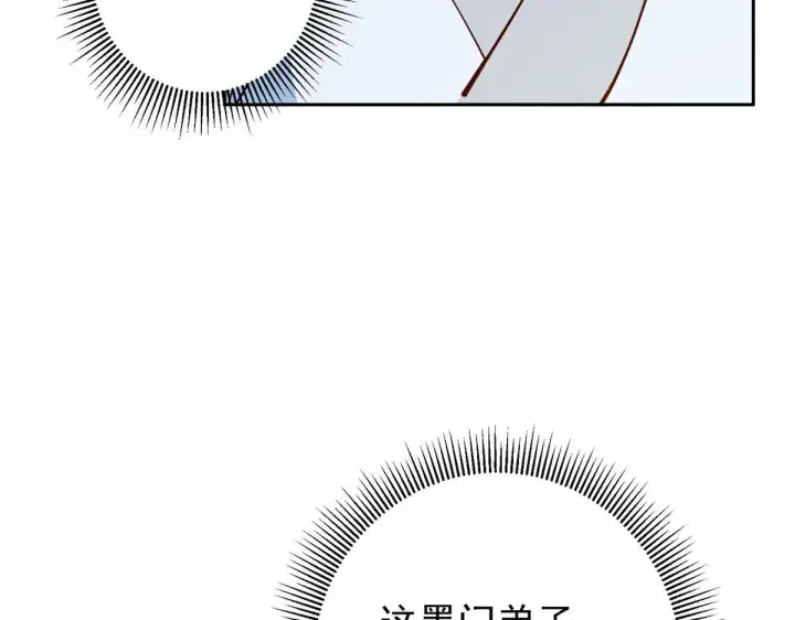 《掌门低调点》248 墨门弟子个个不简单！图44