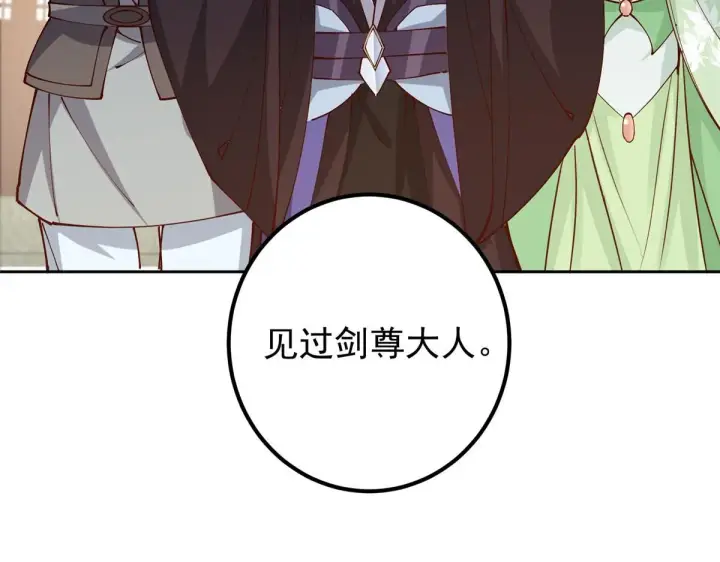 《掌门低调点》248 墨门弟子个个不简单！图47