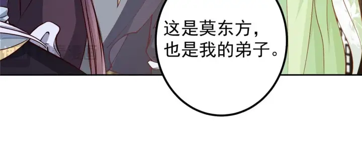 《掌门低调点》248 墨门弟子个个不简单！图51