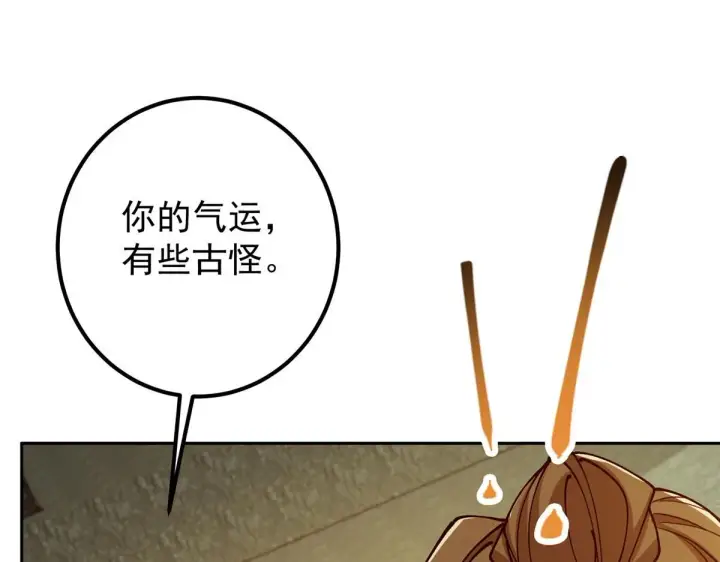 《掌门低调点》248 墨门弟子个个不简单！图52