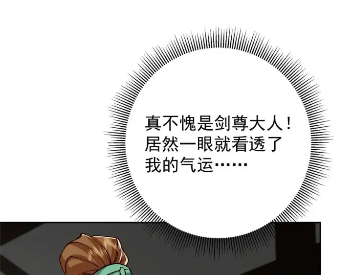 《掌门低调点》248 墨门弟子个个不简单！图55