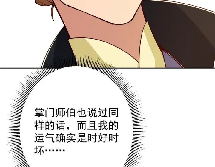 《掌门低调点》248 墨门弟子个个不简单！图62