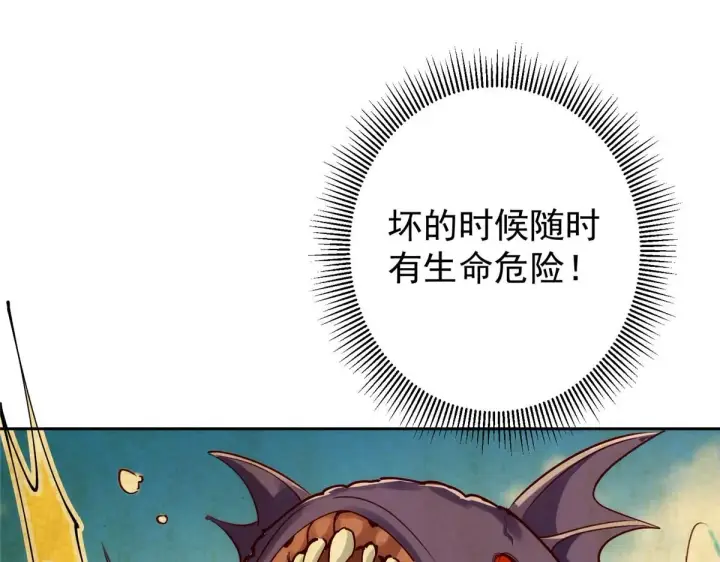 《掌门低调点》248 墨门弟子个个不简单！图64