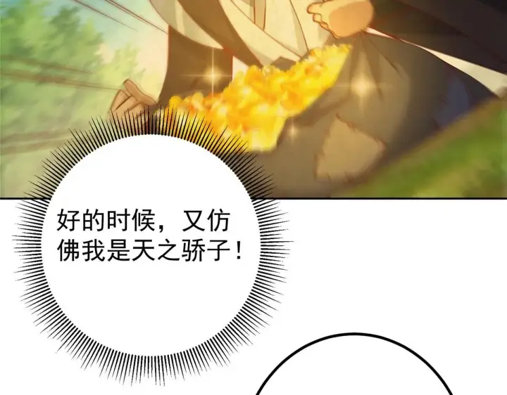 《掌门低调点》248 墨门弟子个个不简单！图67