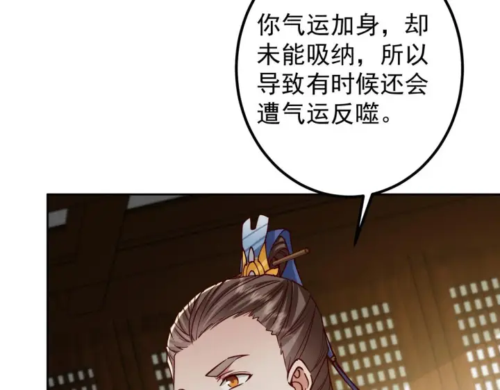 《掌门低调点》248 墨门弟子个个不简单！图68