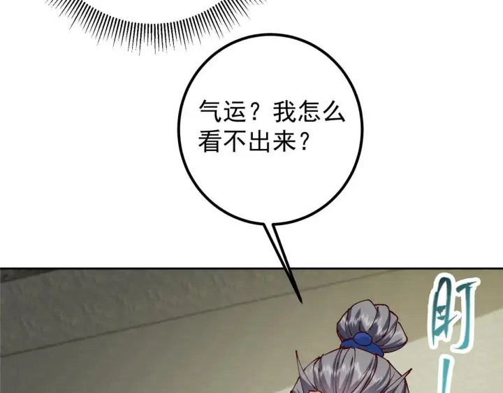 《掌门低调点》248 墨门弟子个个不简单！图71