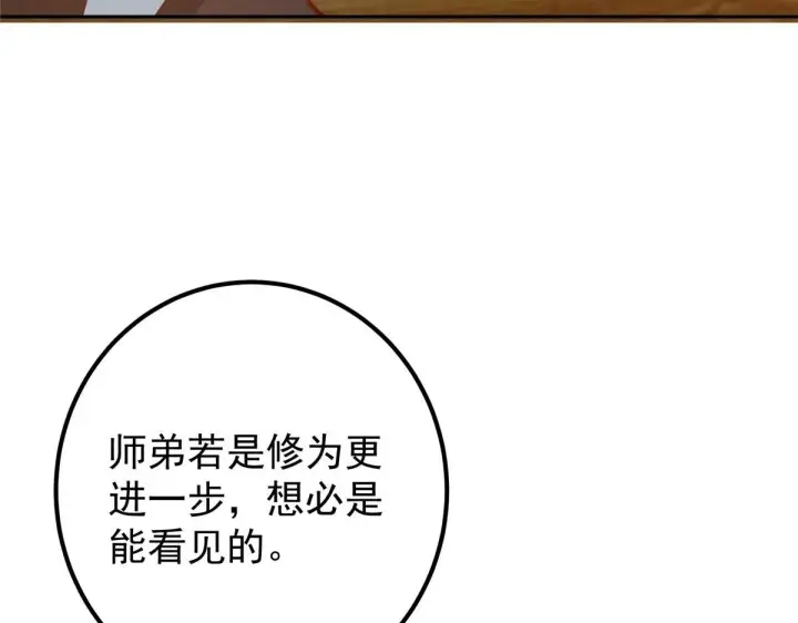 《掌门低调点》248 墨门弟子个个不简单！图74